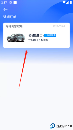 怎么发布个人二手车6