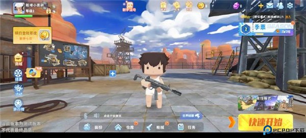 迷你战精英玩法攻略