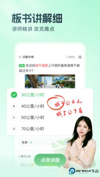 元贝驾考手机版