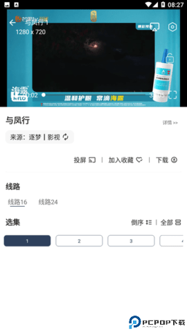 逐梦影视最新版