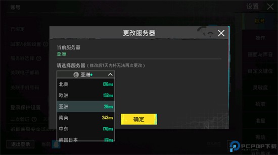 绝地求生刺激战场国际服