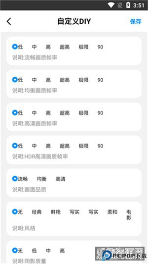 hz888top画质助手120帧免费下载