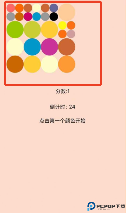 魔法颜色球安卓版