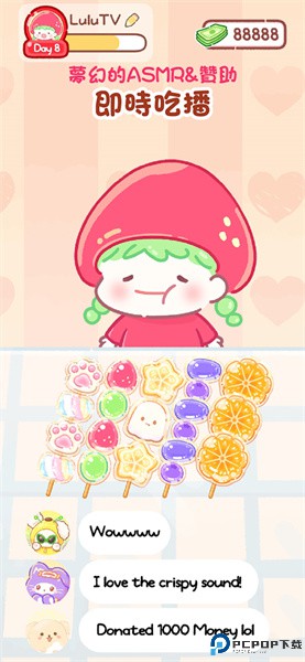 糖葫芦达人安卓版免费下载