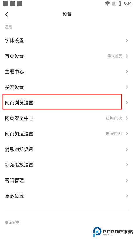 vivo浏览器官方正版