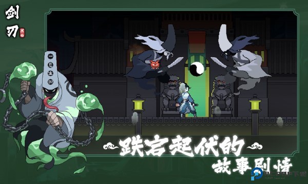 黑白剑刃安卓版免费下载