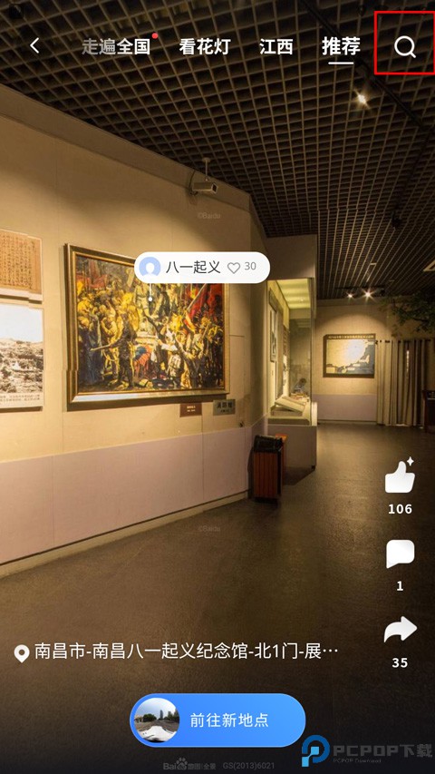 百度地图3d实景地图