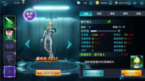 奥特曼传奇英雄黑侠版4