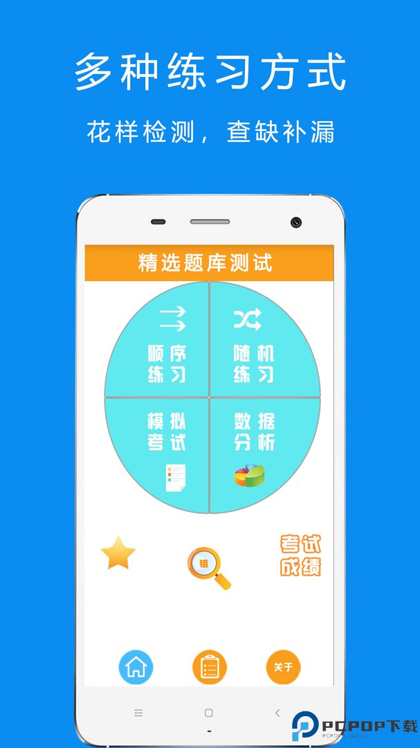 驾考摩托车科目一最新版