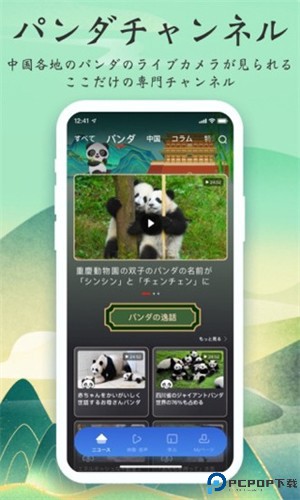 KANKAN日语最新版