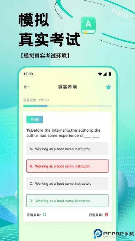 英语OK朗读宝手机版