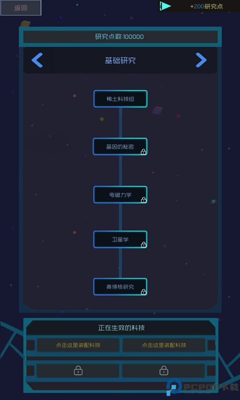 蓝星循环曲手游最新版