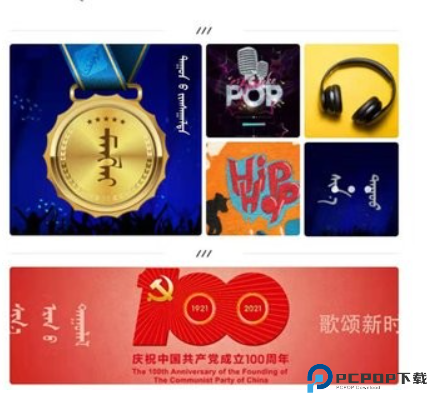 egshig蒙古音乐软件