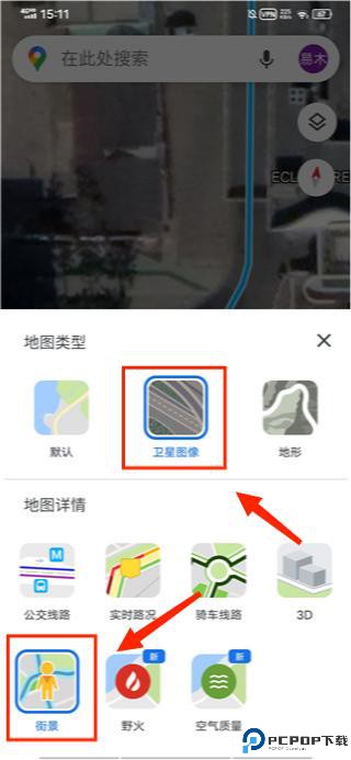 谷歌街景地图免费