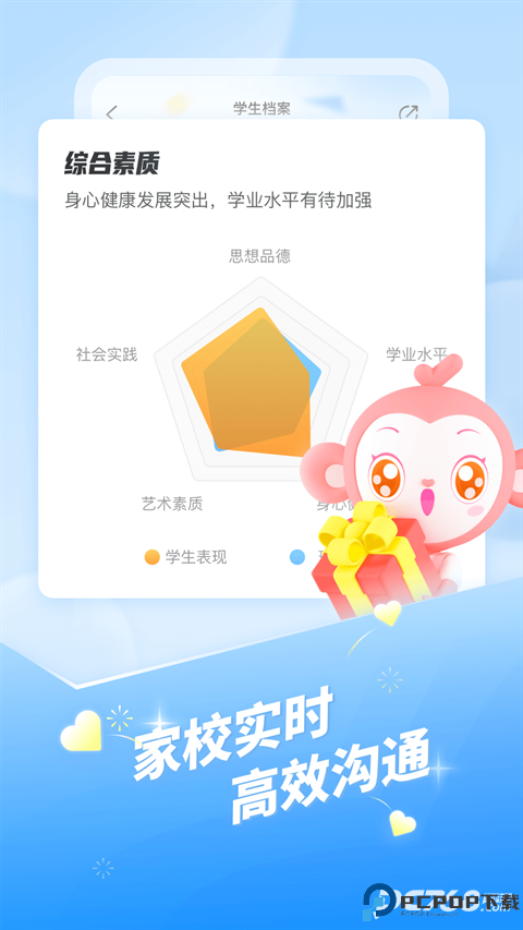 班级优化大师官方正版