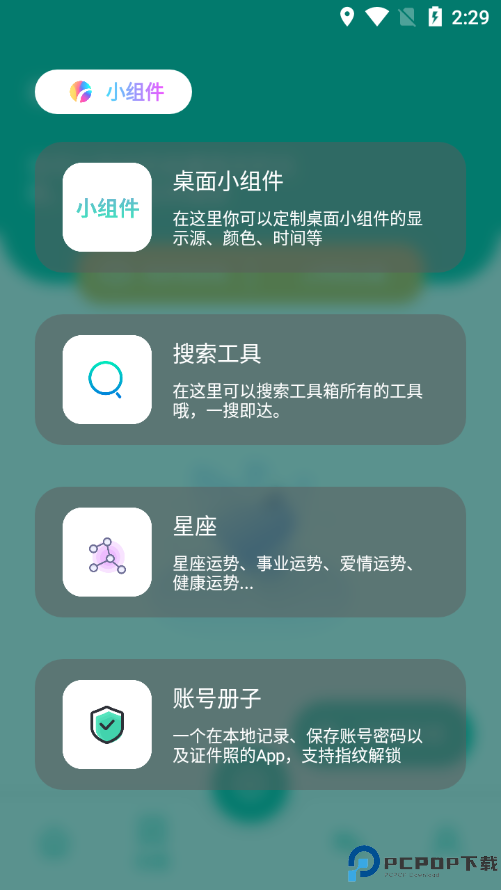 宇宙工具箱永久vip版最新版