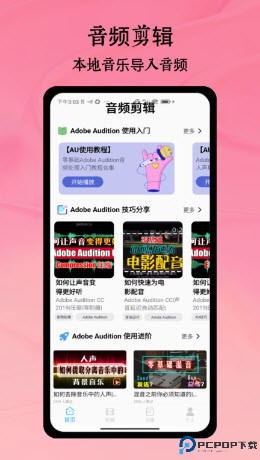 铜钟音乐最新版