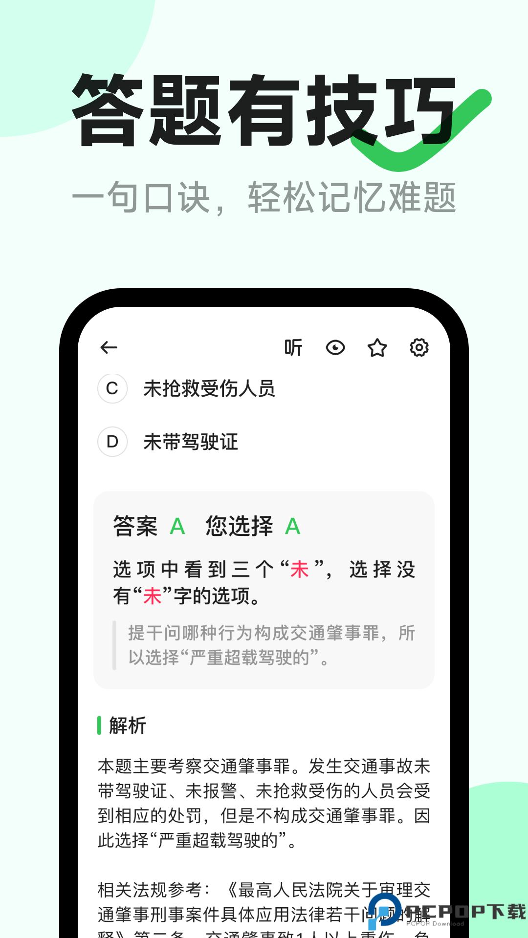 风车驾考最新版
