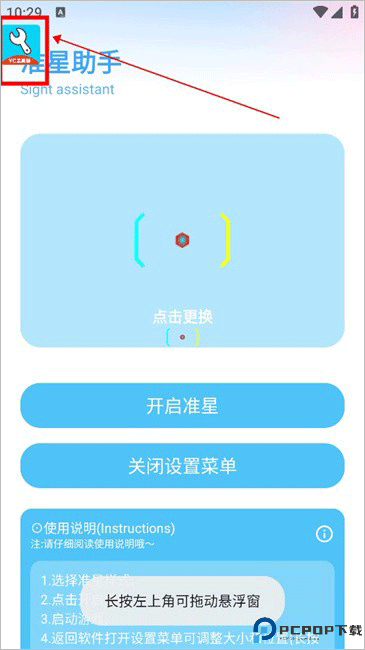亦辰画质助手