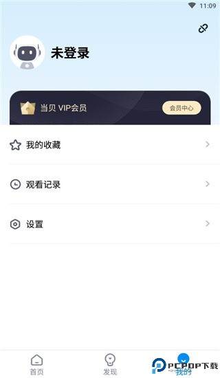 当贝遥控app使用教程图片5
