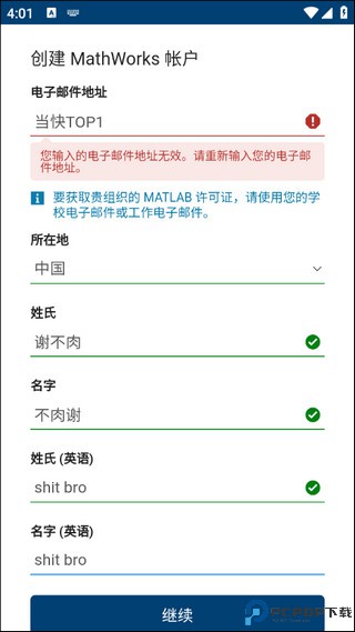 matlab手机版最新版