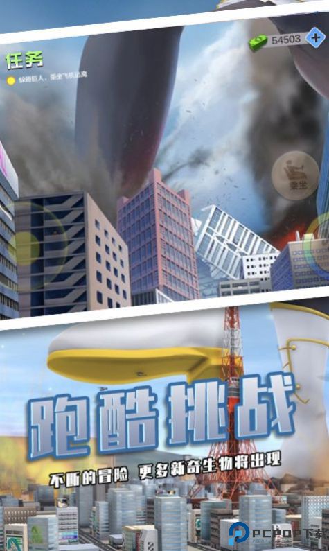 巨大娘模拟器中文版免费下载