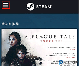 steam中文版