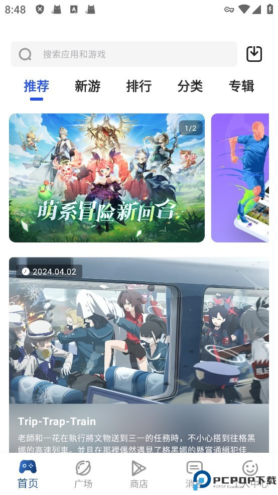 APKHUB应用商店安卓版最新版