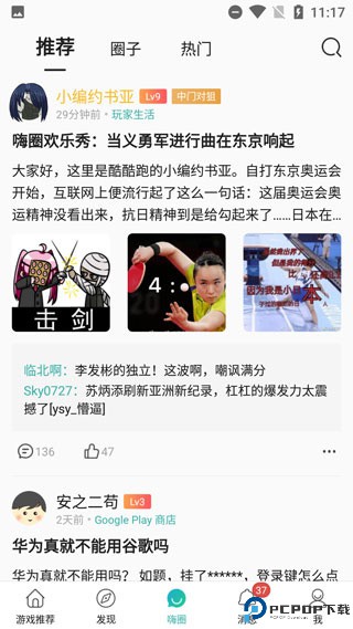 酷酷跑官网正版