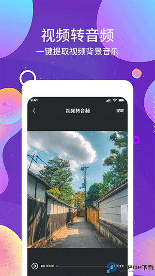 OCR图文识别手机版