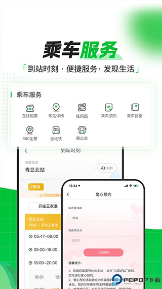 青岛地铁最新版