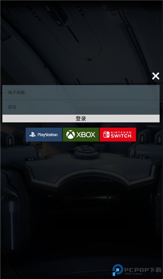 星际战甲掌上助手