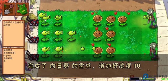 植物大战僵尸好感度版