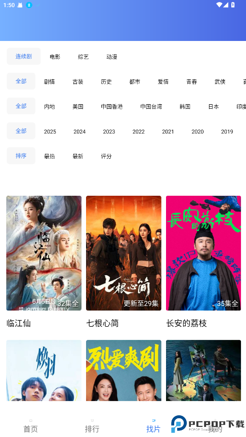 地瓜视频最新版