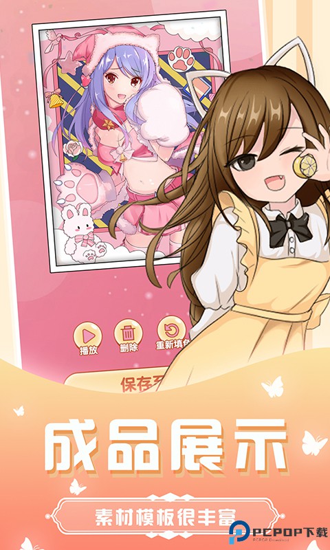 精灵贴贴免费下载