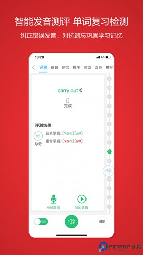 颜川外语手机版