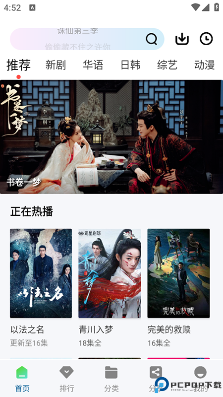 溏心视频最新版