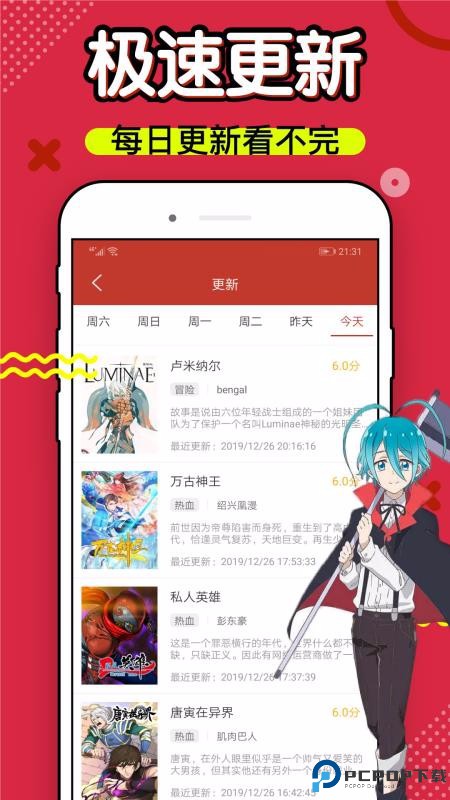 36漫画免费正版最新版