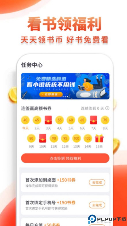 多追书安卓版最新版