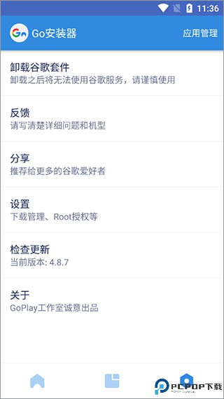 谷歌三件套最新版