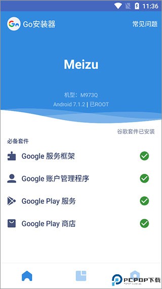 谷歌三件套最新版