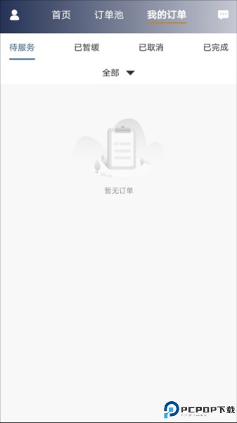 星徽云管家最新版