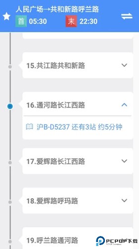 上海公交最新版
