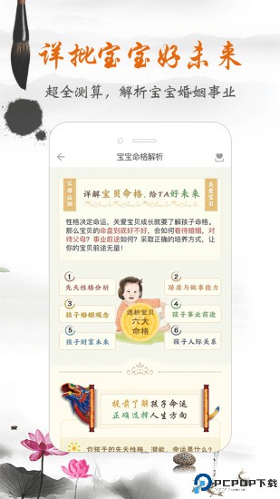 如意宝宝起名取名最新版