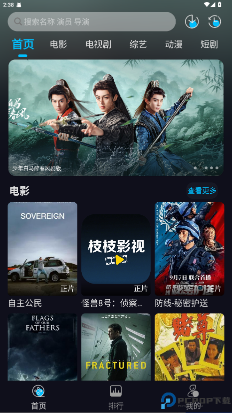 枝枝影视最新版