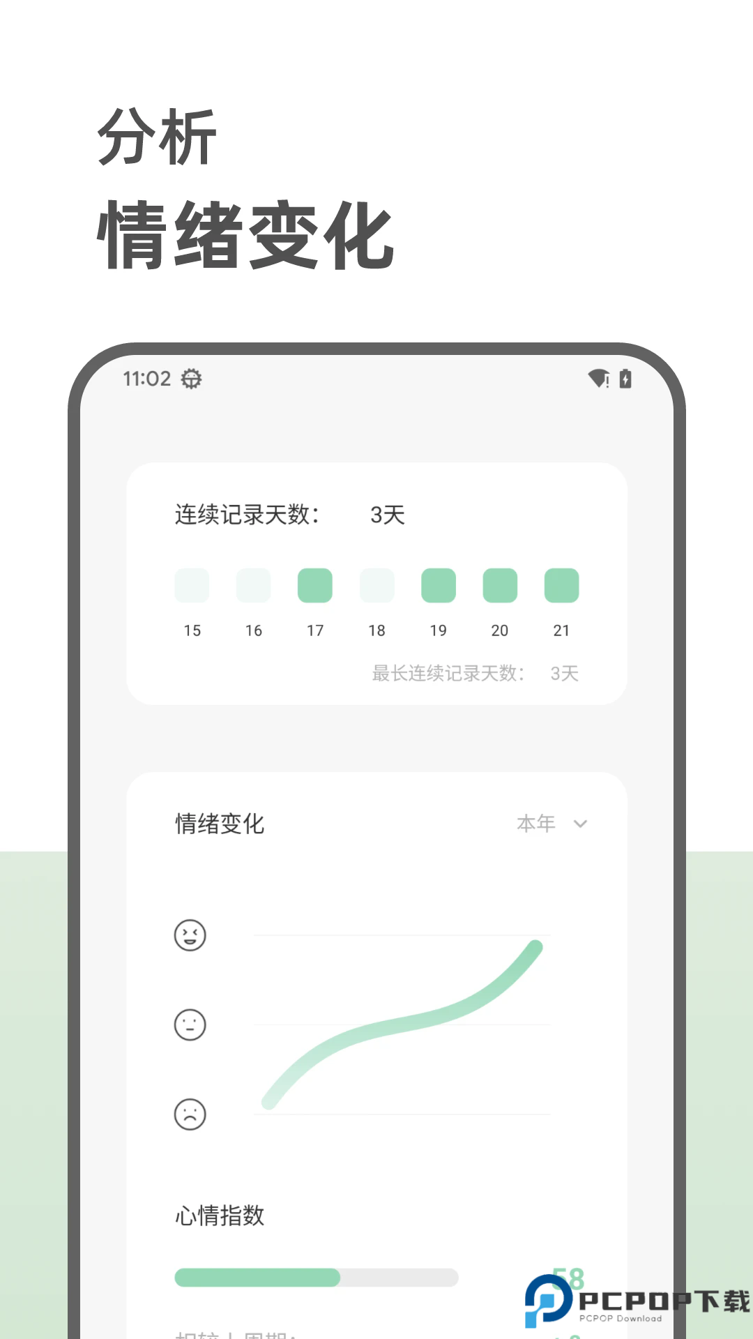 定格日记手机版