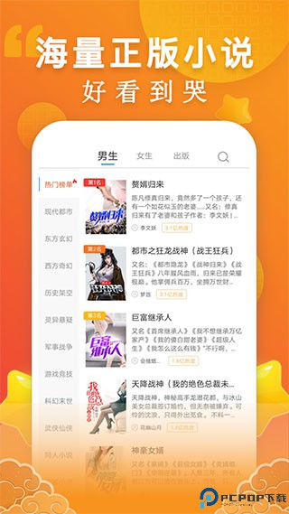 洋葱免费小说红包版最新版