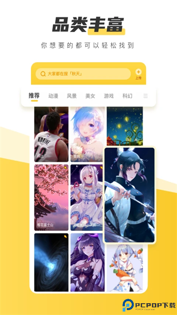 元气壁纸桌面最新版