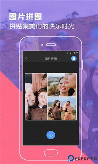 百变时光机安卓版免费下载