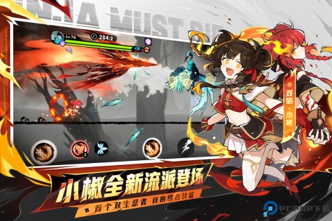 忍者必须死3安卓版免费下载